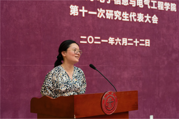 1624540288885039610.png 【新闻稿都是原图】电子信息与电气工程学院第十一次研究生代表大会顺利召开v2200.png