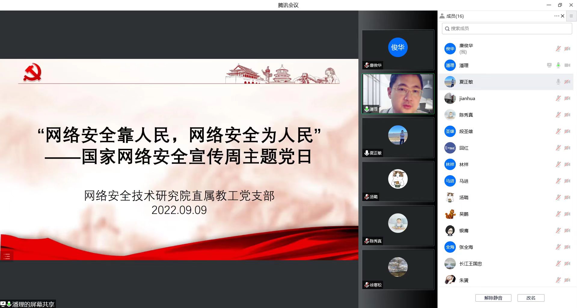 1663034920797026666.jpg 2022.9.9组织生活1.jpg